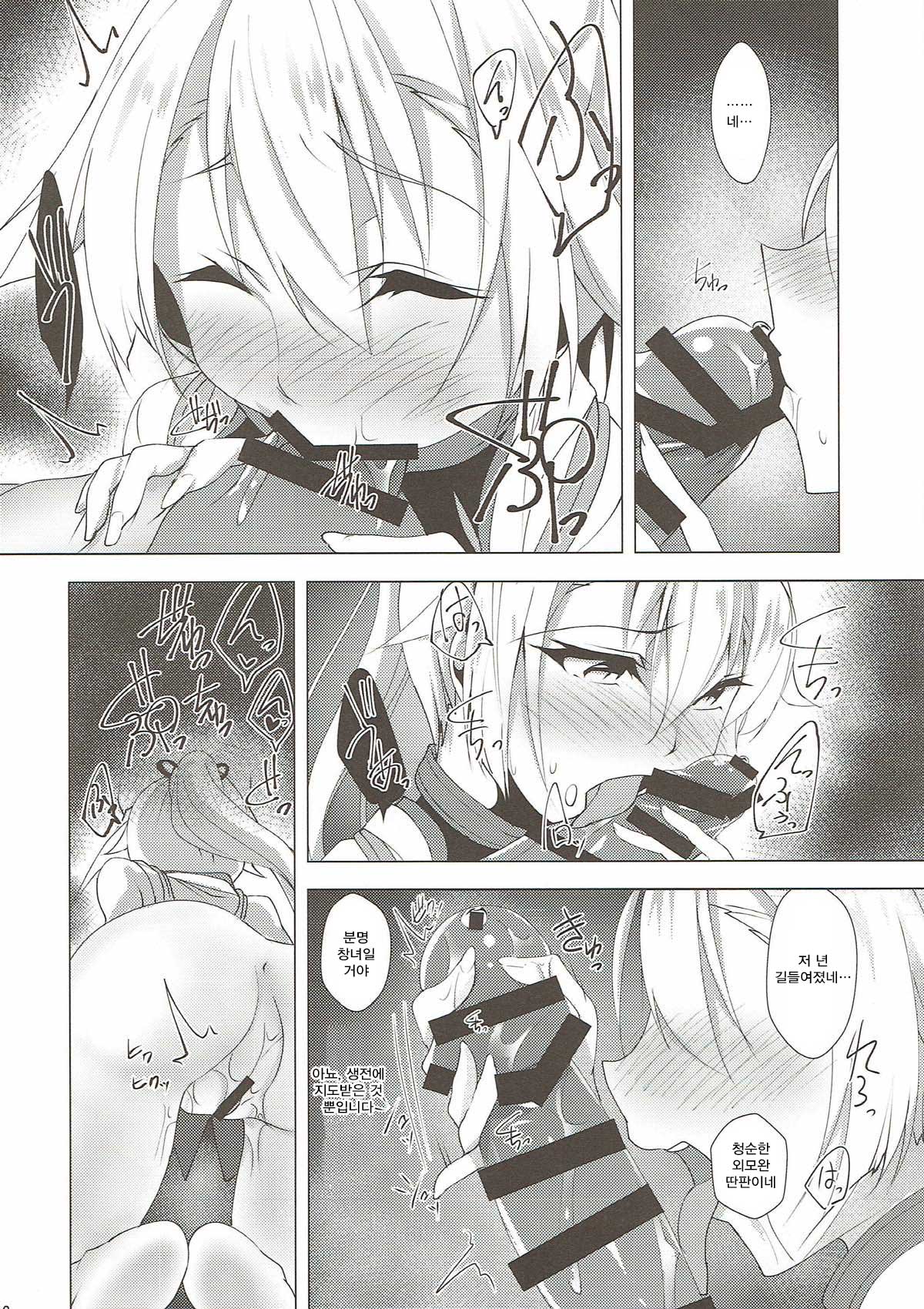Inferno Koukai Zange page 11 full