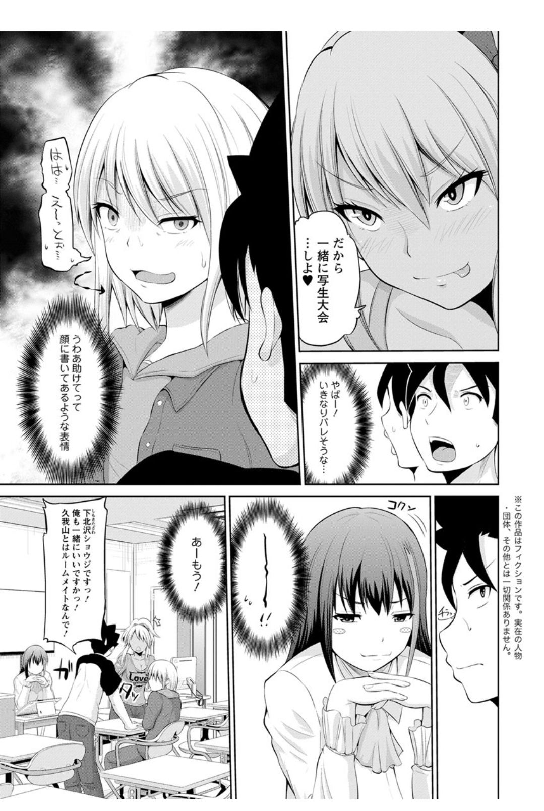 Action Pizazz DX 2017-12 page 11 full