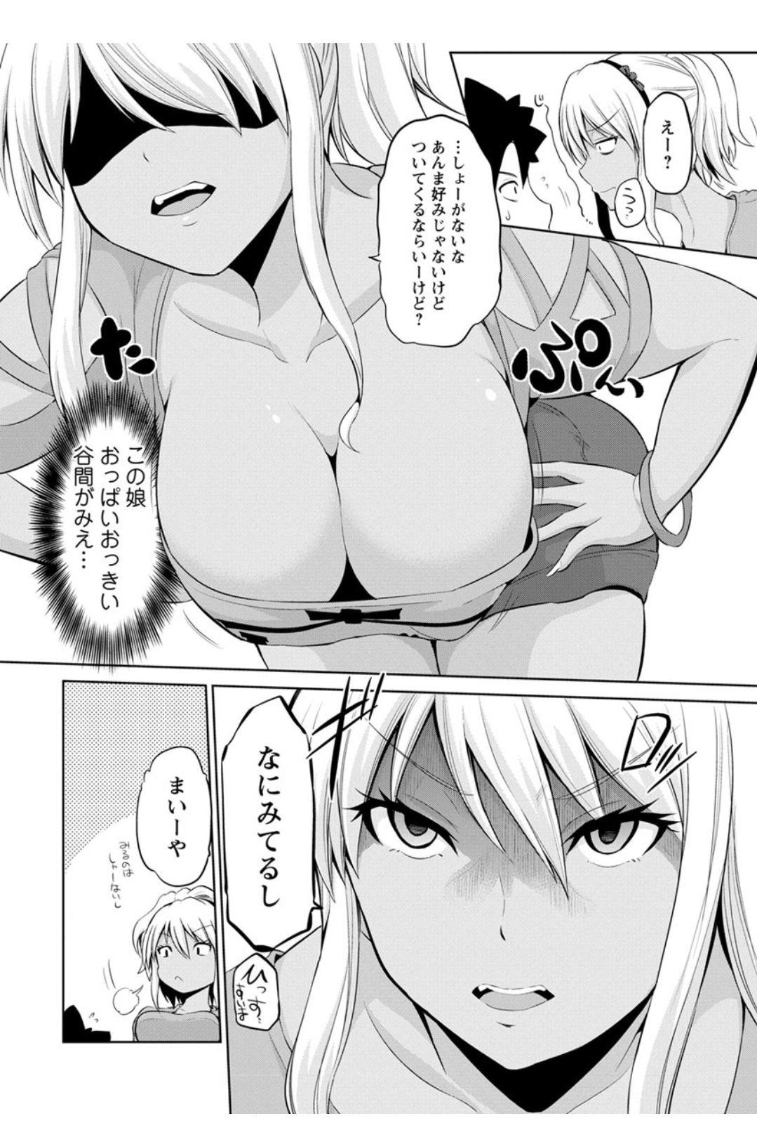Action Pizazz DX 2017-12 page 12 full