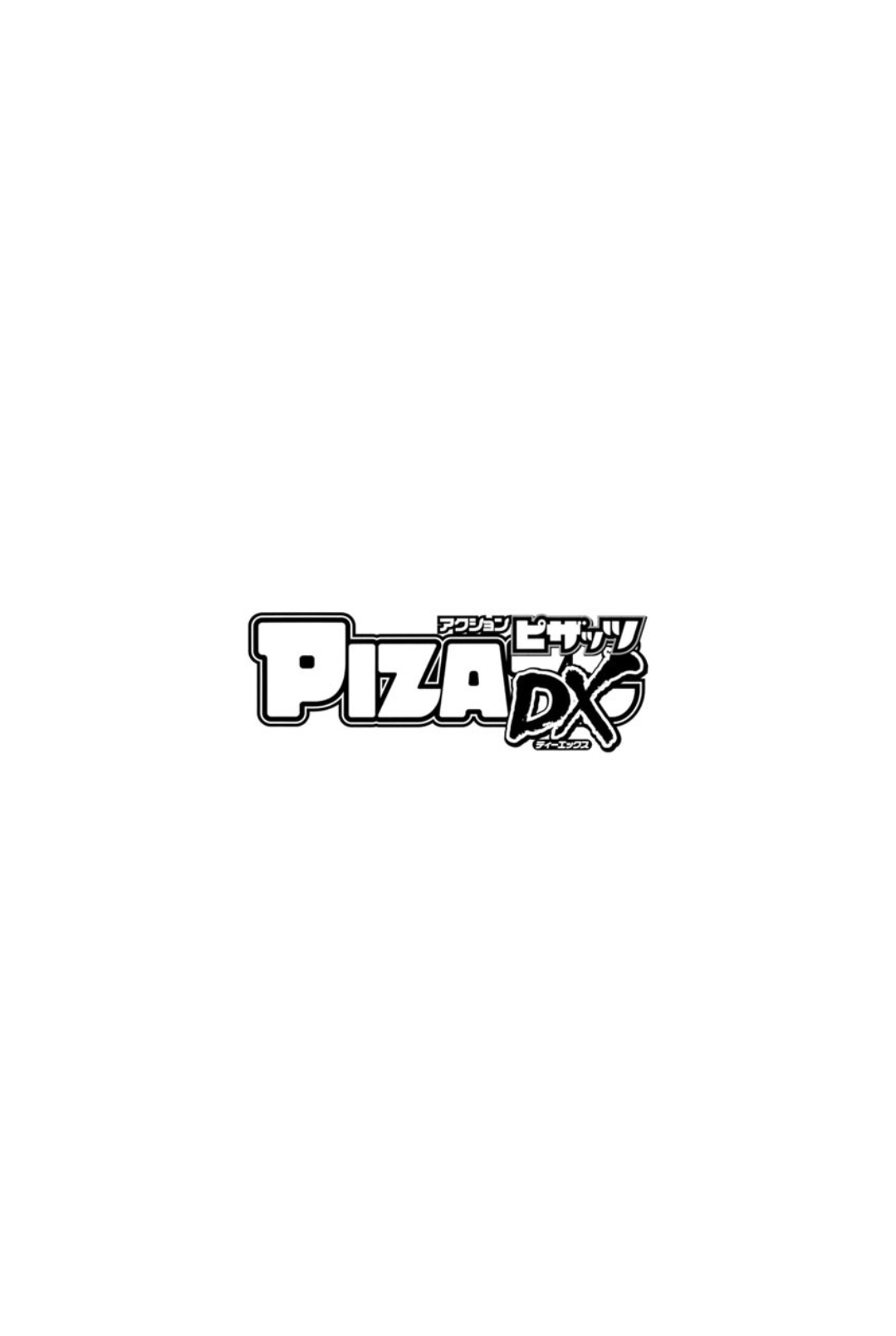 Action Pizazz DX 2017-12 page 4 full