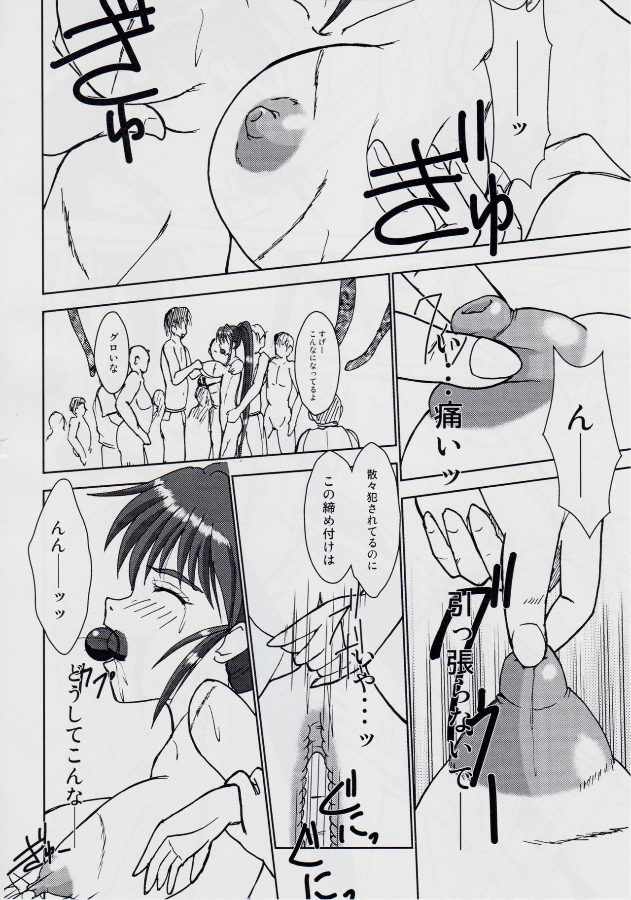 謎の赤猫団 8 淫獣大聖戦 成人向 Twin Angel War 捌 黒玉責地獄篇 page 11 full