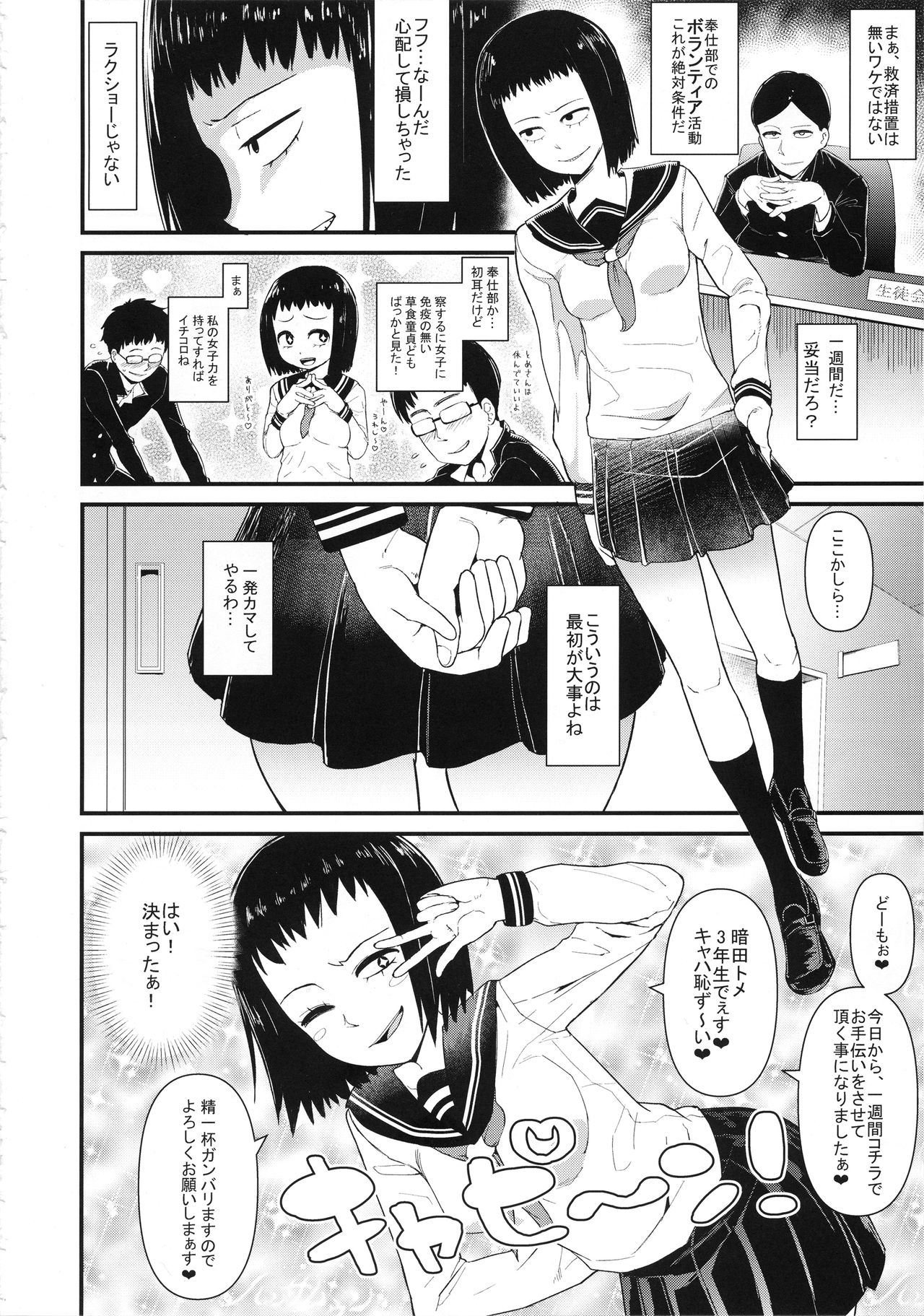 Kurata Tome 100% page 3 full