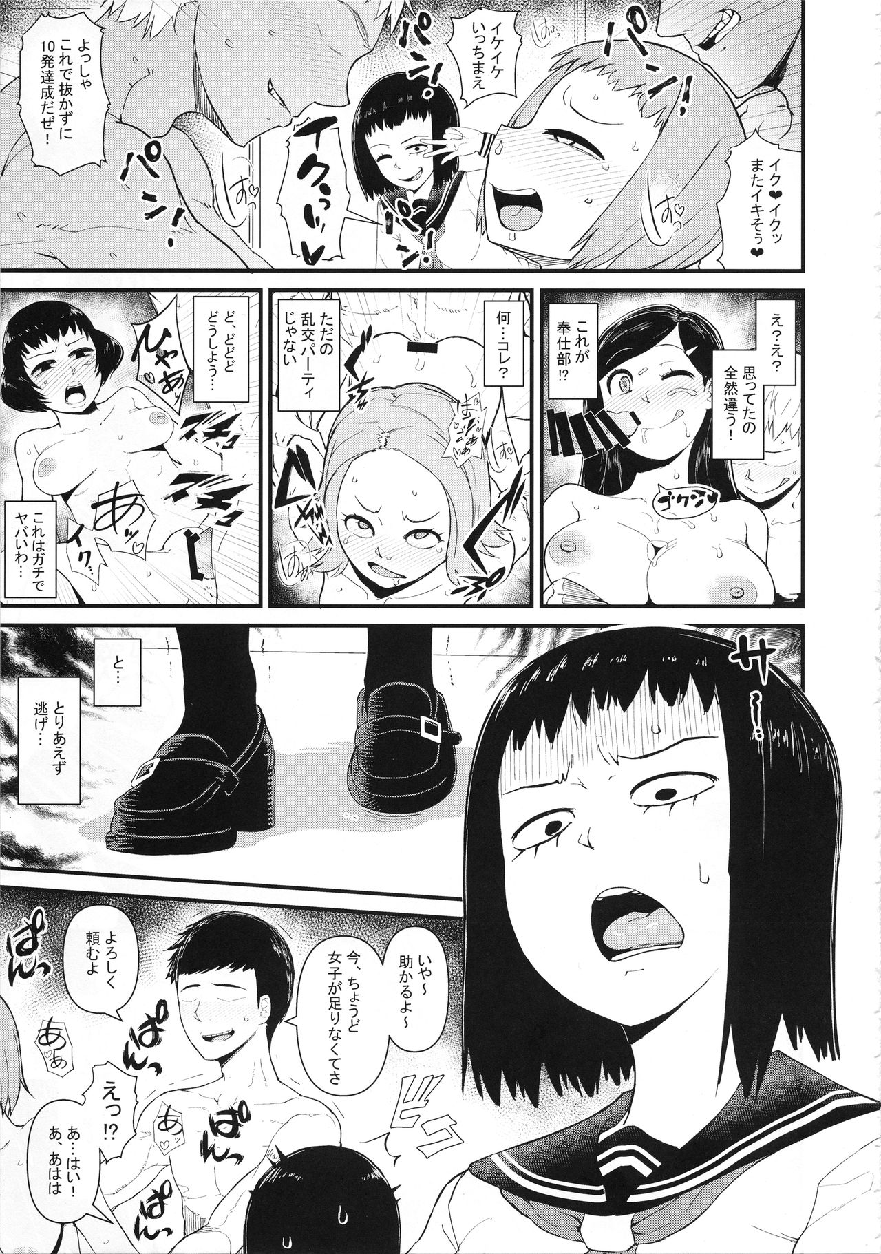 Kurata Tome 100% page 4 full