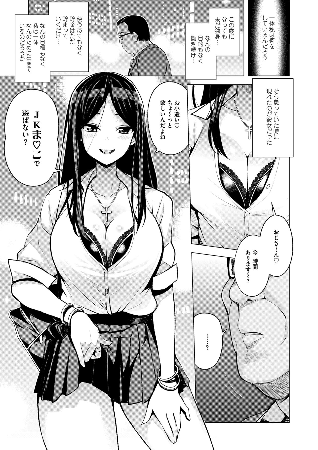 COMIC saseco Vol. 3 page 5 full