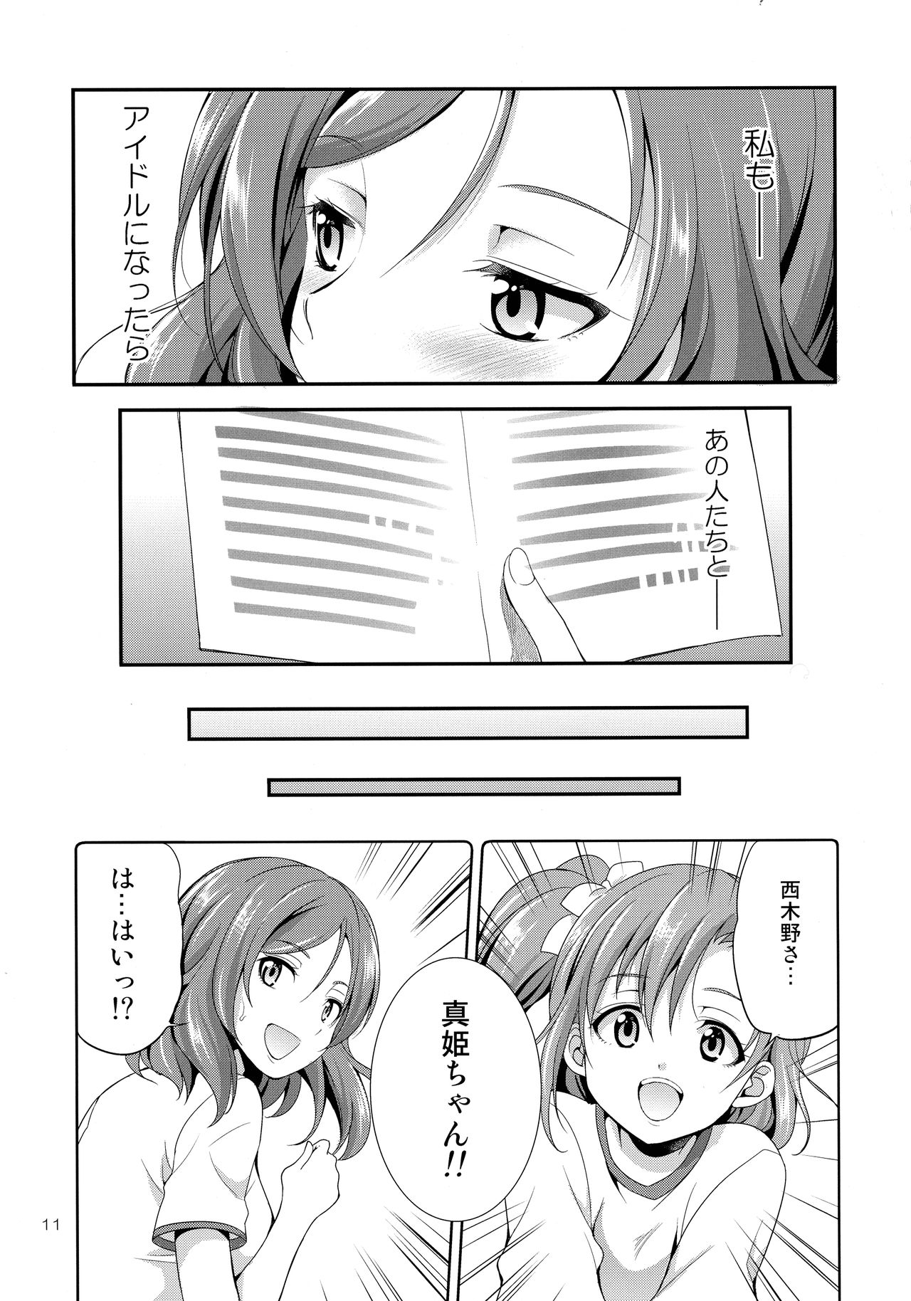 Futana Live! 3 page 11 full