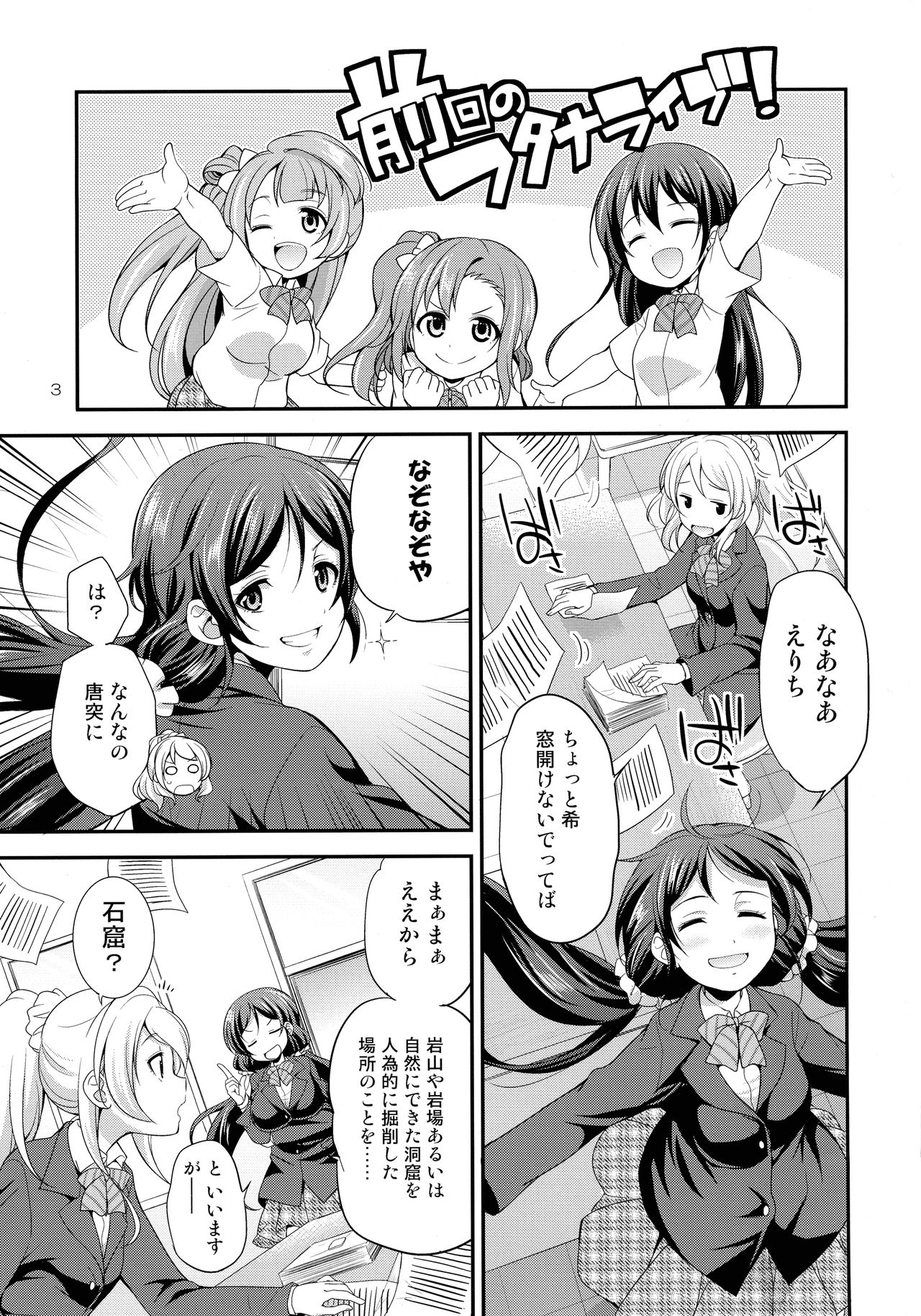 Futana Live! 3 page 3 full