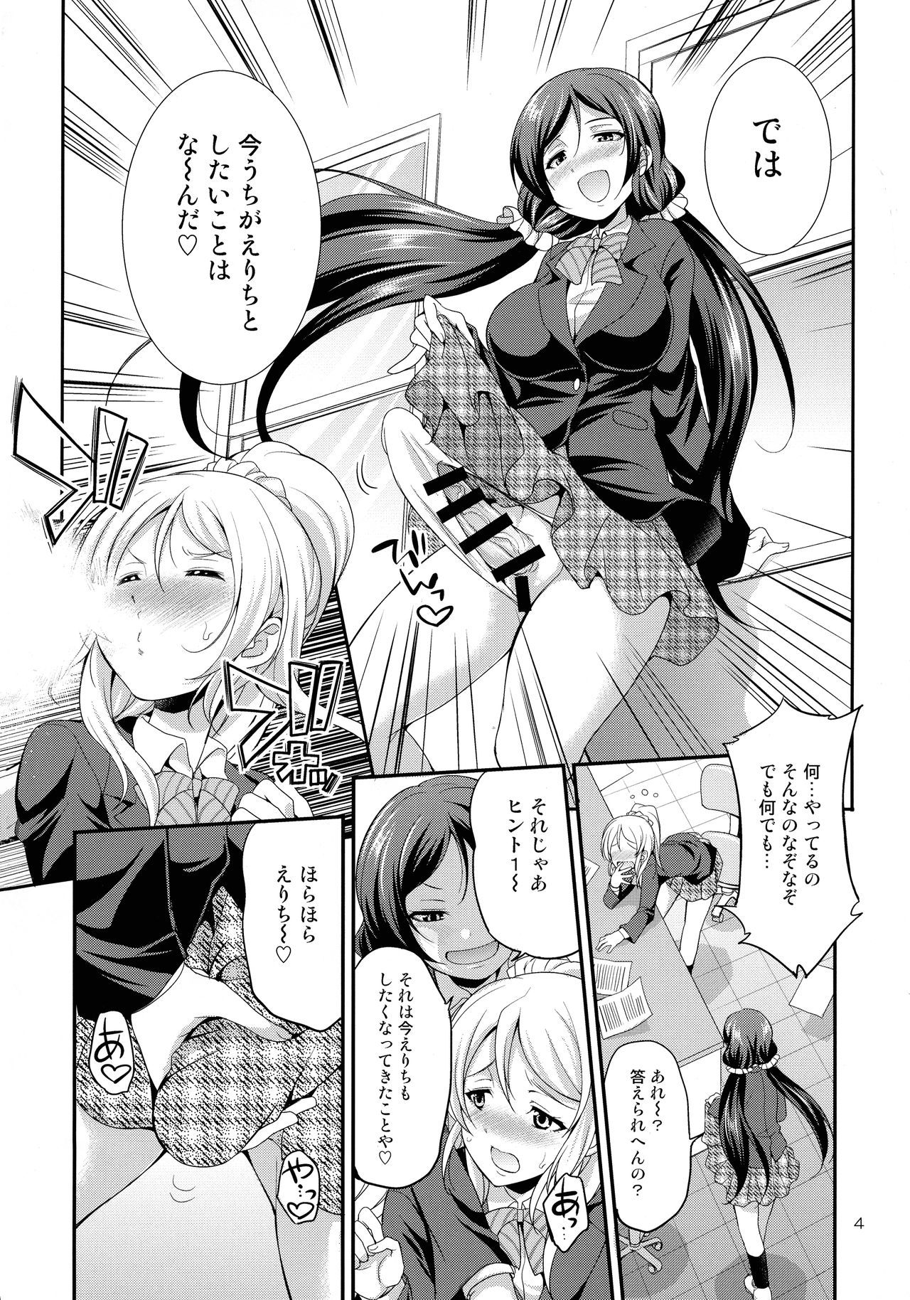Futana Live! 3 page 4 full