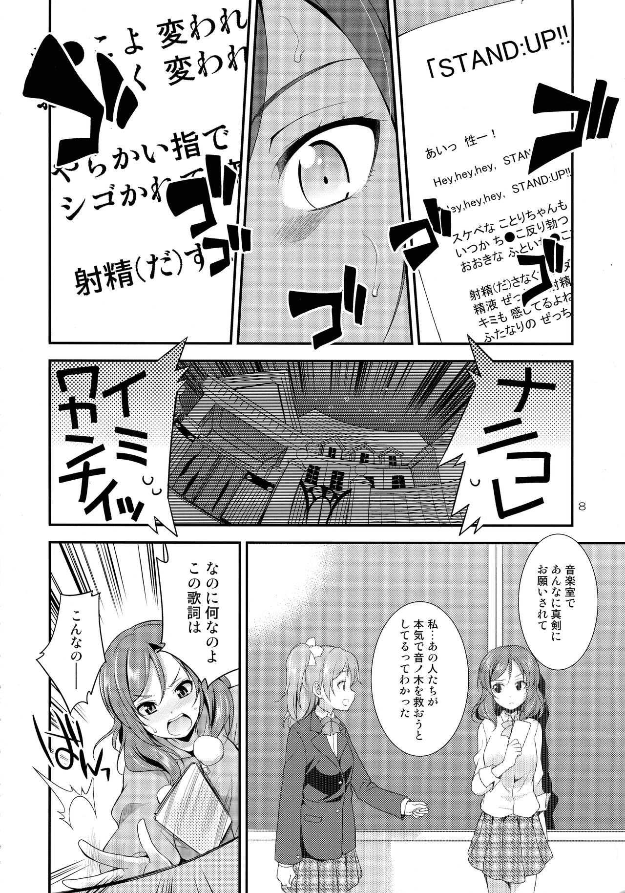 Futana Live! 3 page 8 full