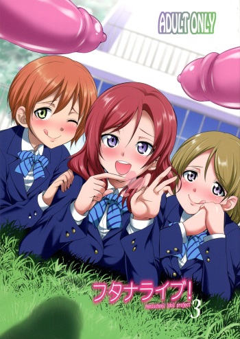 (C93) [Kaguya Hime Koubou (Gekka Kaguya)] Futana Live! 3 (Love Live!) cover