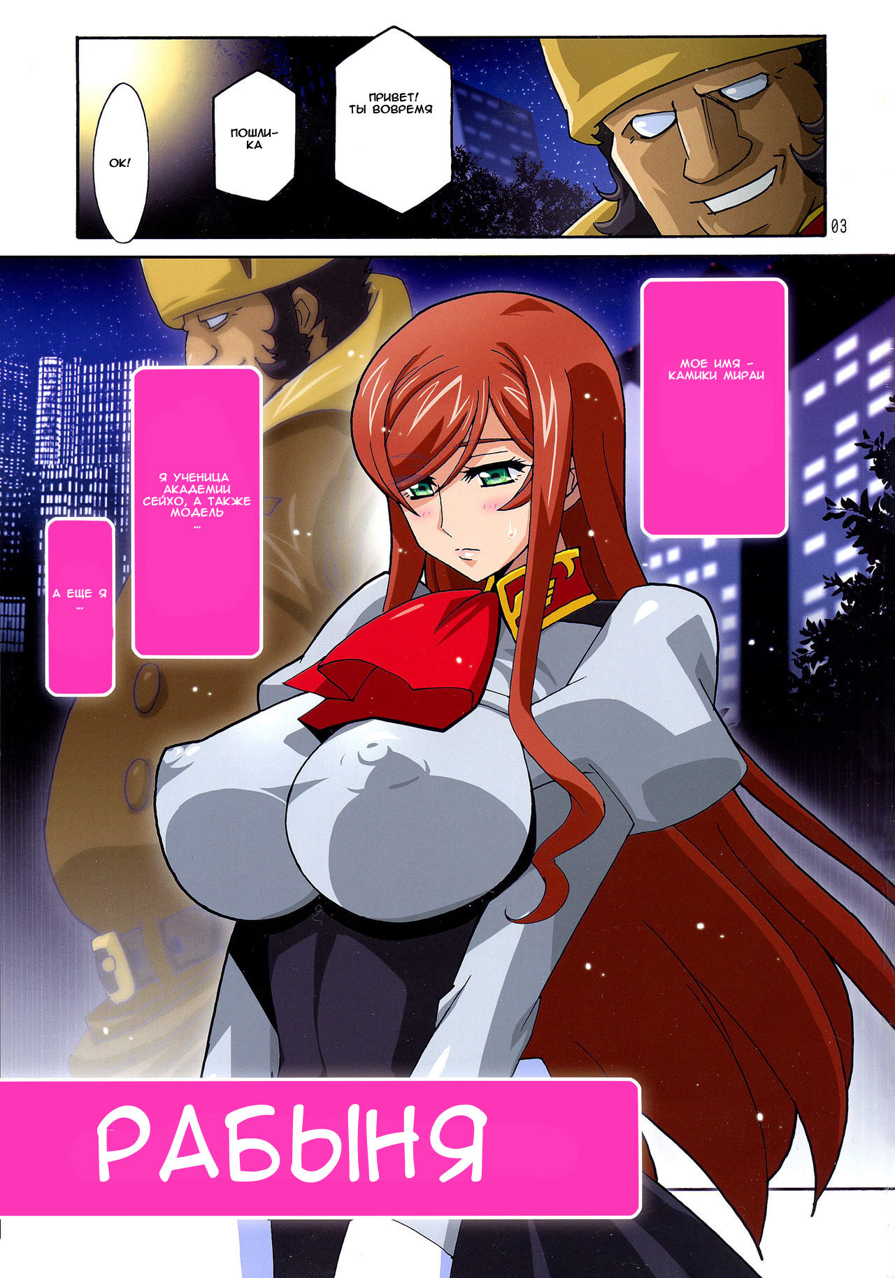 Mirai Nikki page 2 full