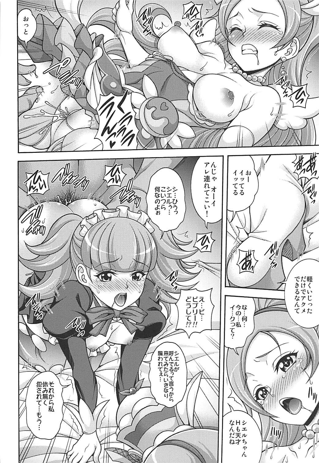 Parfait De Mode page 7 full