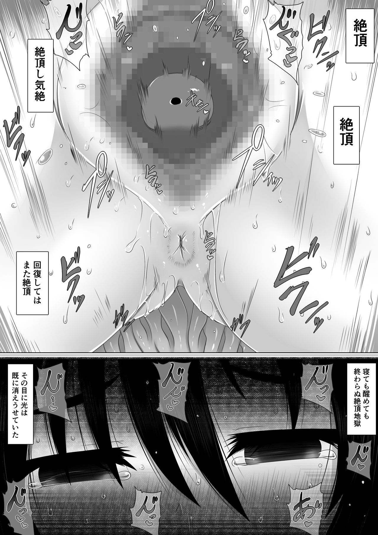 Yuusha Haibokugo page 12 full