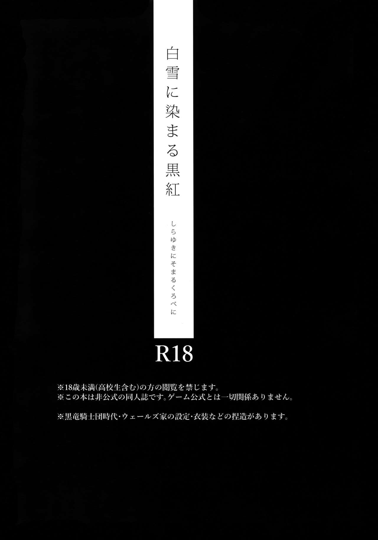 Shirayuki ni Somaru Kurobeni page 2 full