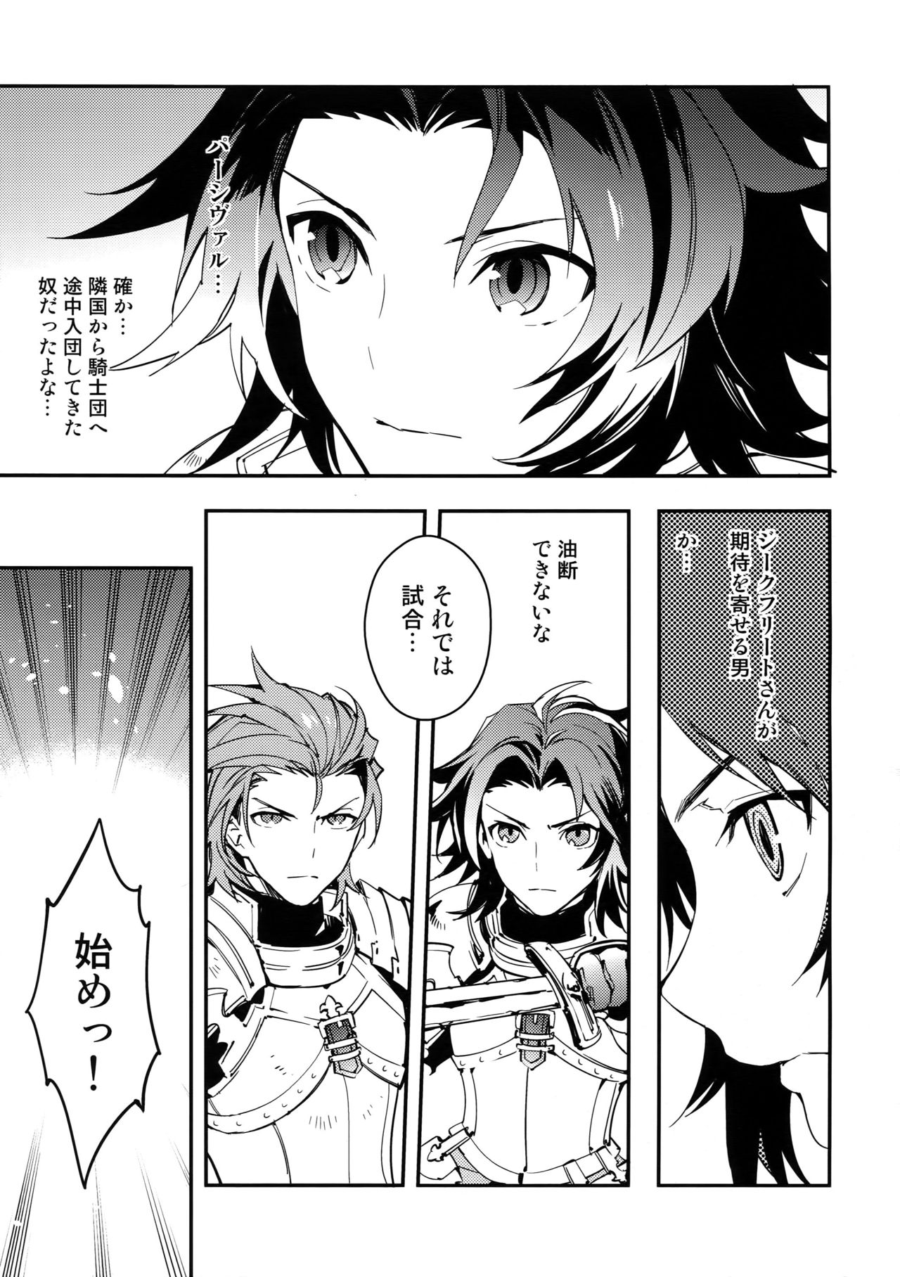 Shirayuki ni Somaru Kurobeni page 6 full