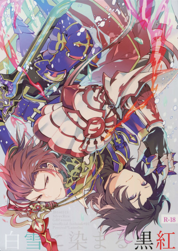 (HaruCC21) [SilverRice (Sumeshi)] Shirayuki ni Somaru Kurobeni (Granblue Fantasy) cover