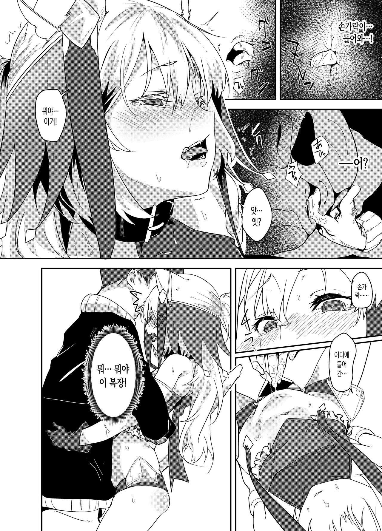 Cut♂Cat♀ ~TSF~ page 10 full