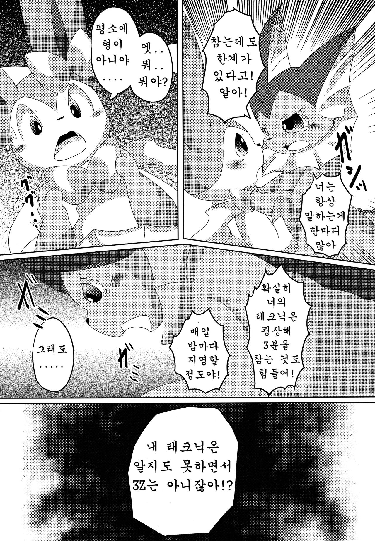 Reversal page 11 full
