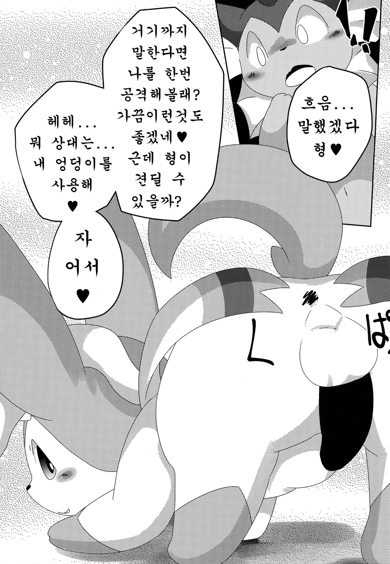 Reversal page 12 full