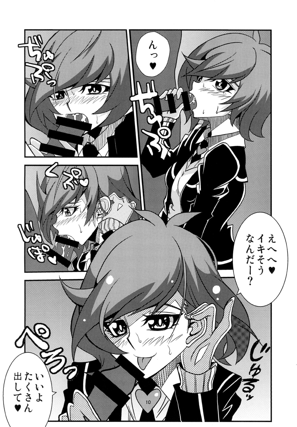 Aoi-chan to Koibito ni Narimashita page 10 full