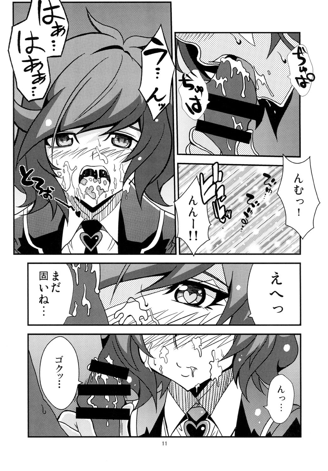 Aoi-chan to Koibito ni Narimashita page 11 full