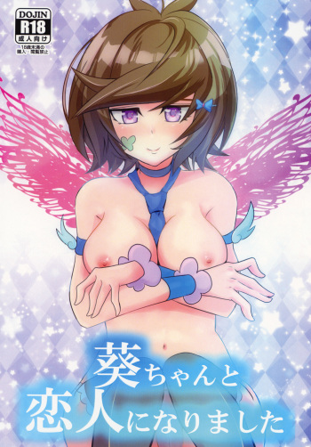 [Studio Strike (KET)] Aoi-chan to Koibito ni Narimashita (Yu-Gi-Oh! VRAINS) [Digital] cover