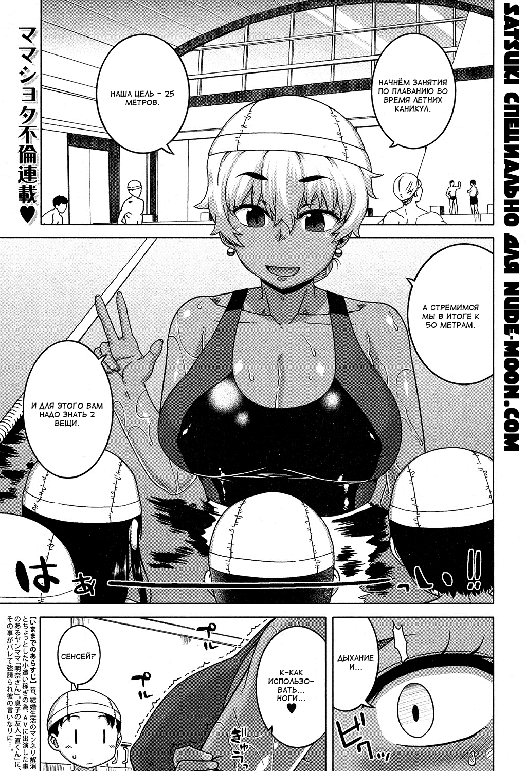 Ima wa Futari dake no Umi | море для двоих page 1 full