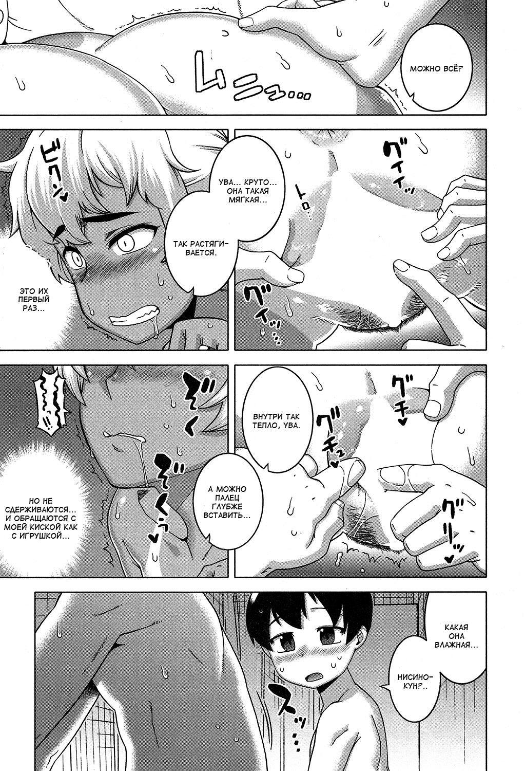 Ima wa Futari dake no Umi | море для двоих page 11 full