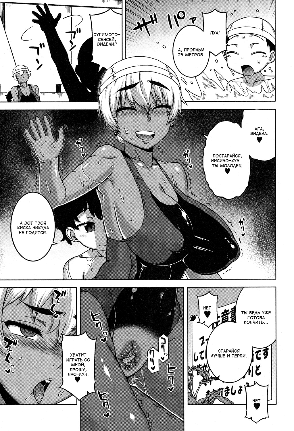Ima wa Futari dake no Umi | море для двоих page 3 full