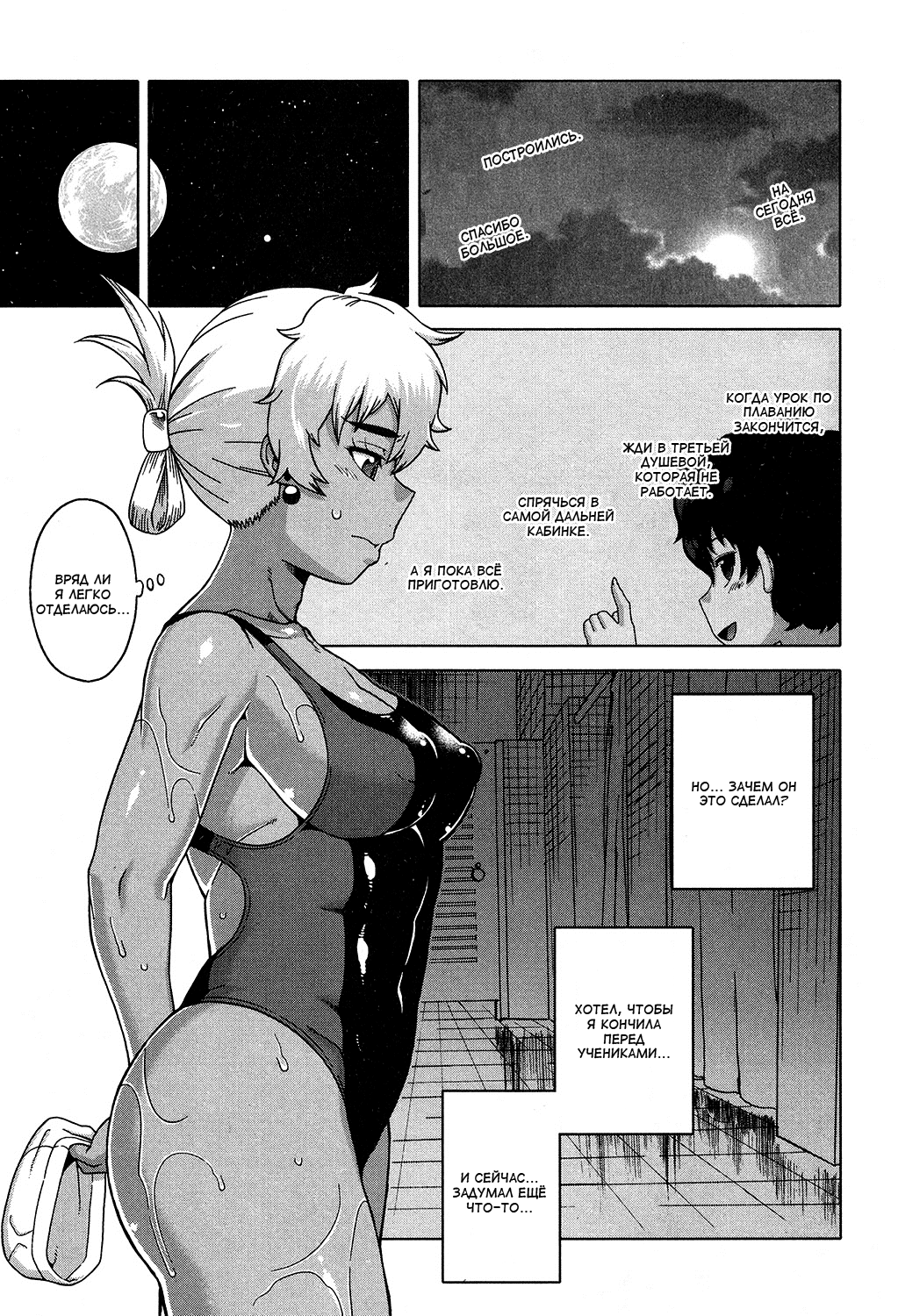 Ima wa Futari dake no Umi | море для двоих page 5 full