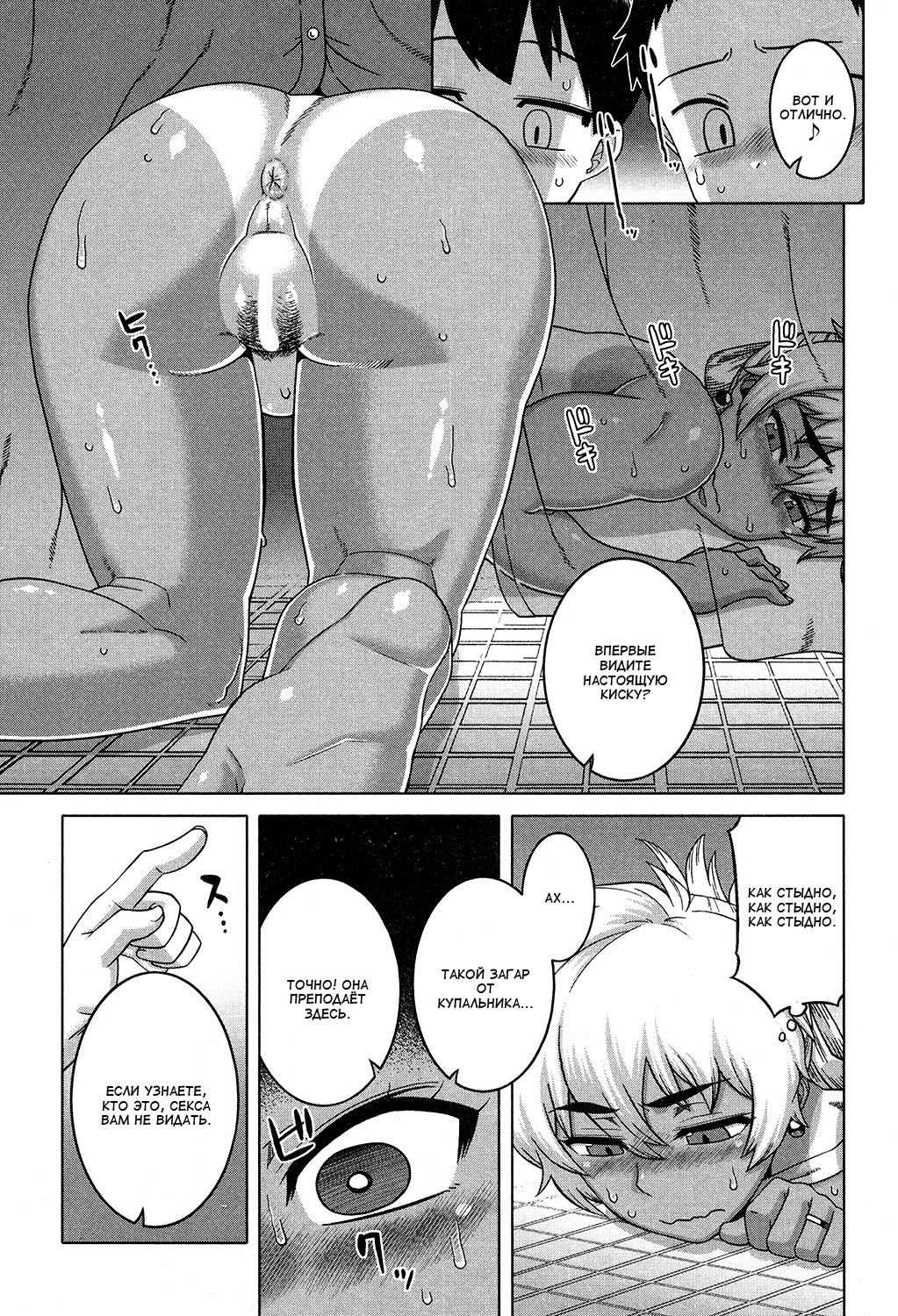 Ima wa Futari dake no Umi | море для двоих page 9 full