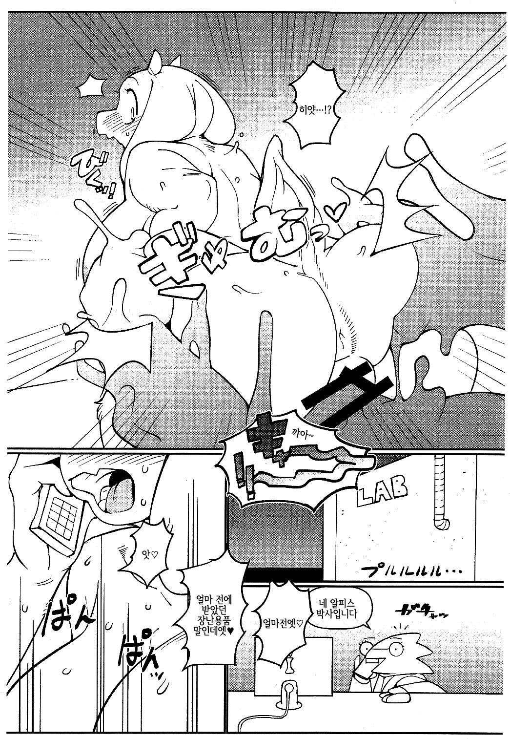 TORIERO 3 | 토리에로3 page 4 full