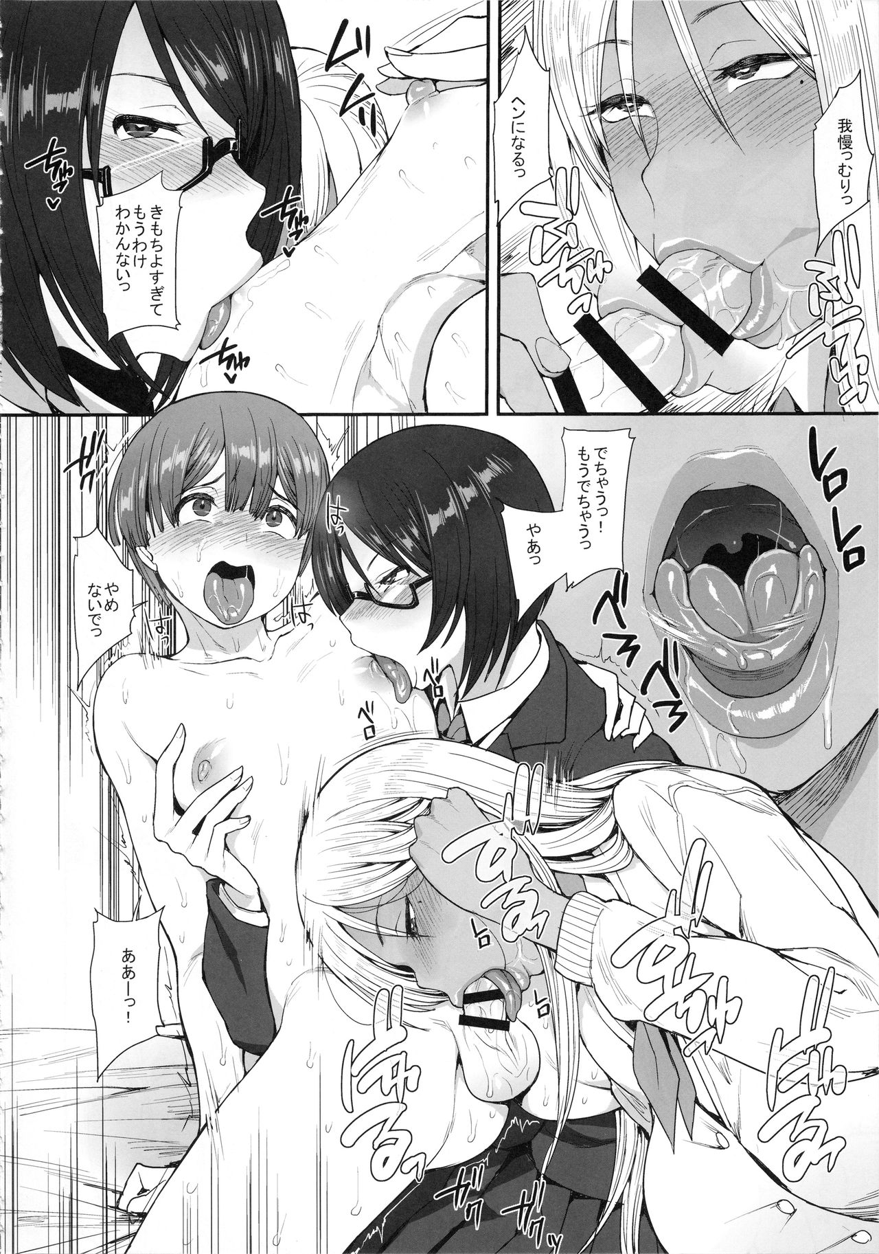Tsuyoi Otoko ni Naritakute page 11 full
