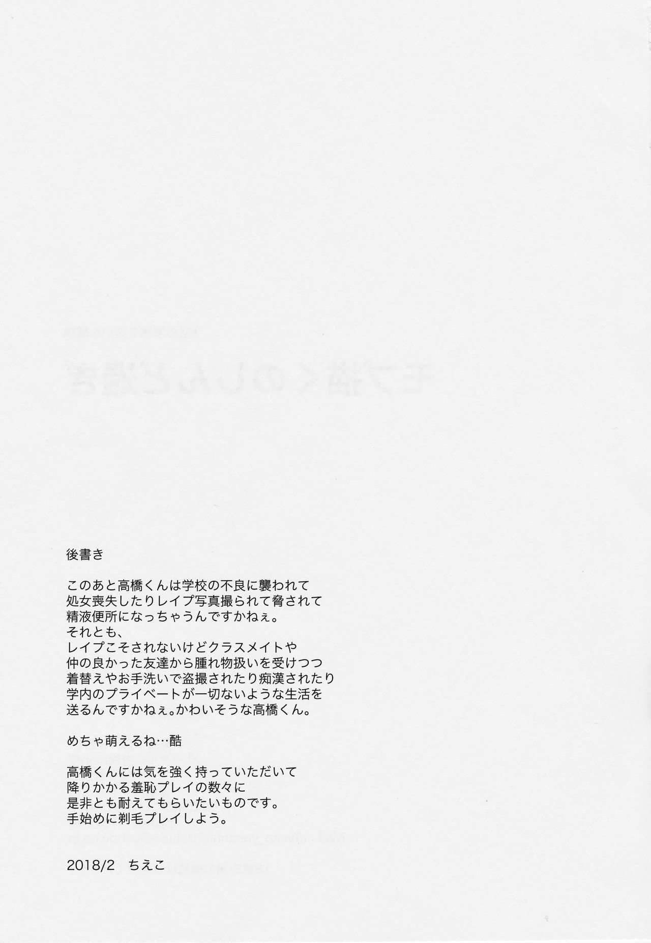 Bijutsu Jugyou Dessin Model page 12 full