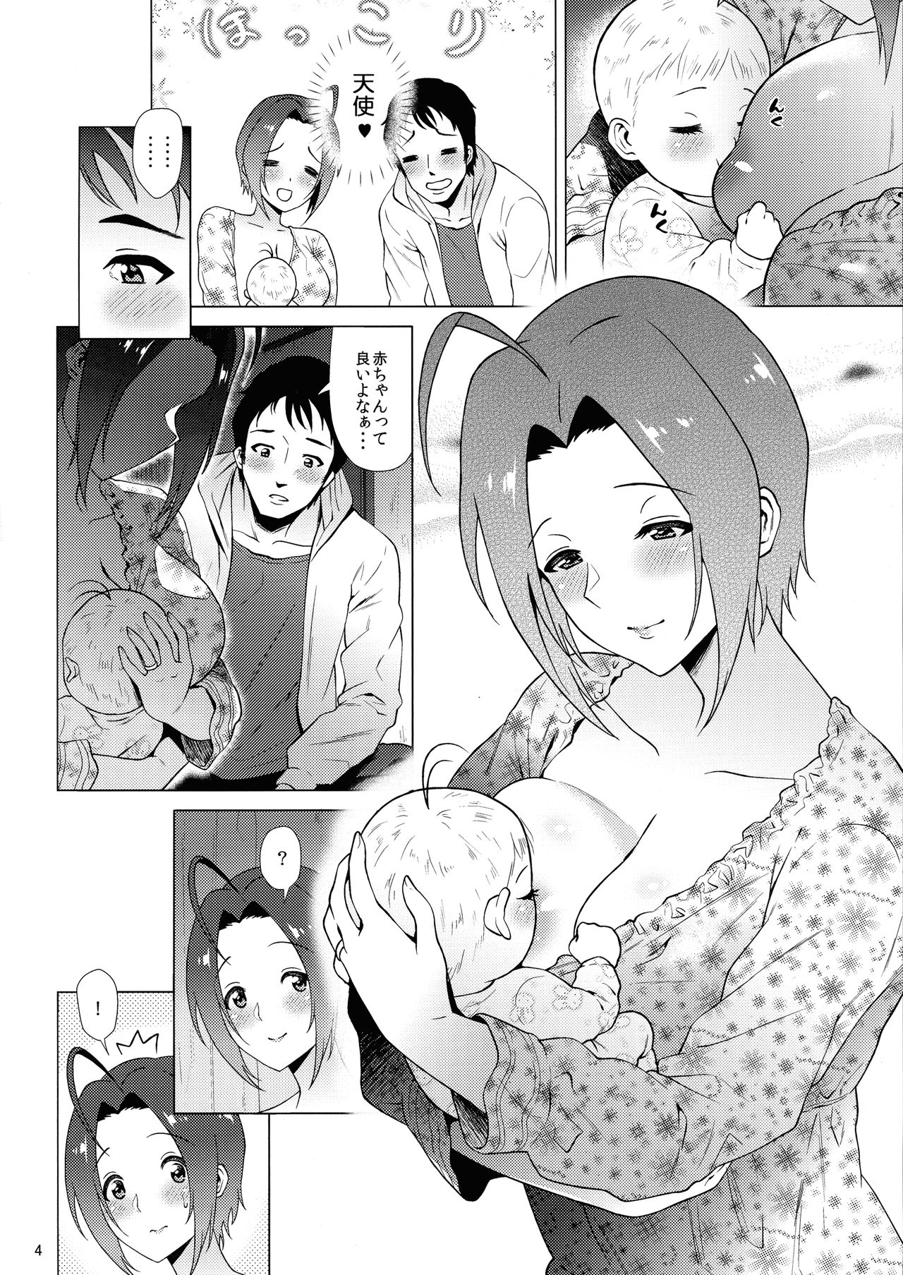 Baby Heart page 4 full