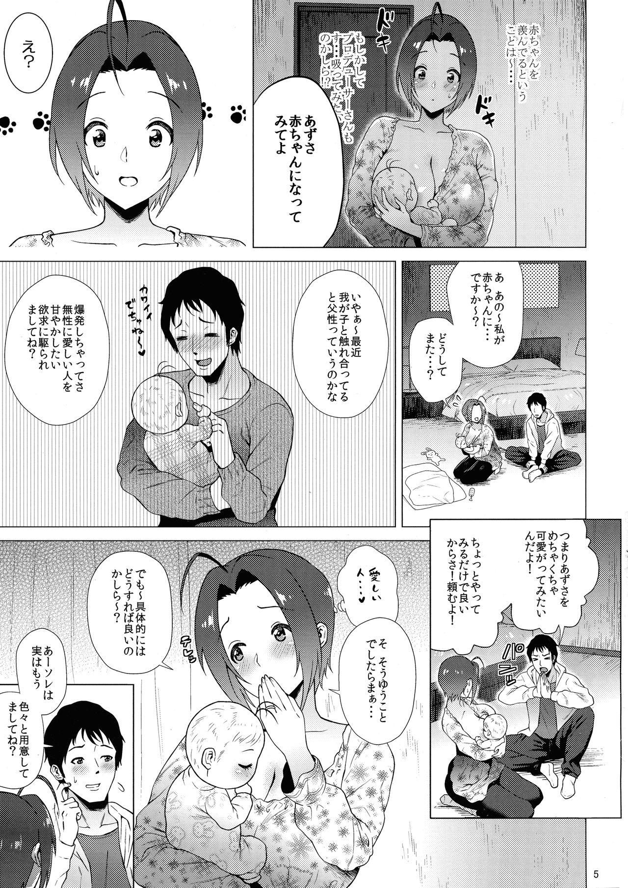 Baby Heart page 5 full