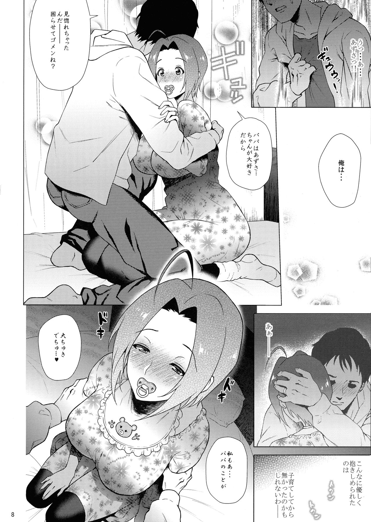 Baby Heart page 8 full