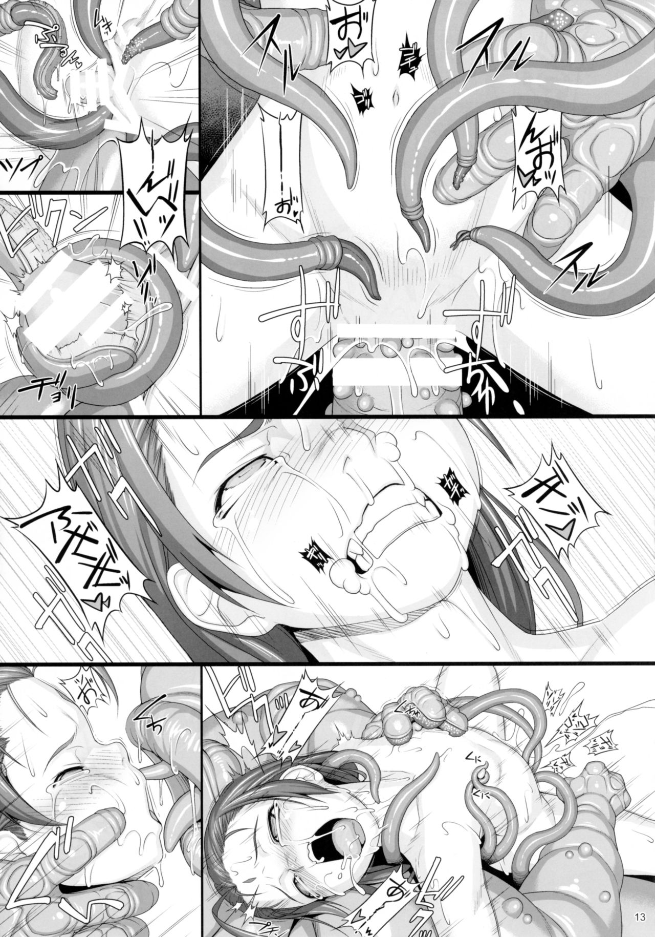 Shokuzai no Ma 8 page 12 full