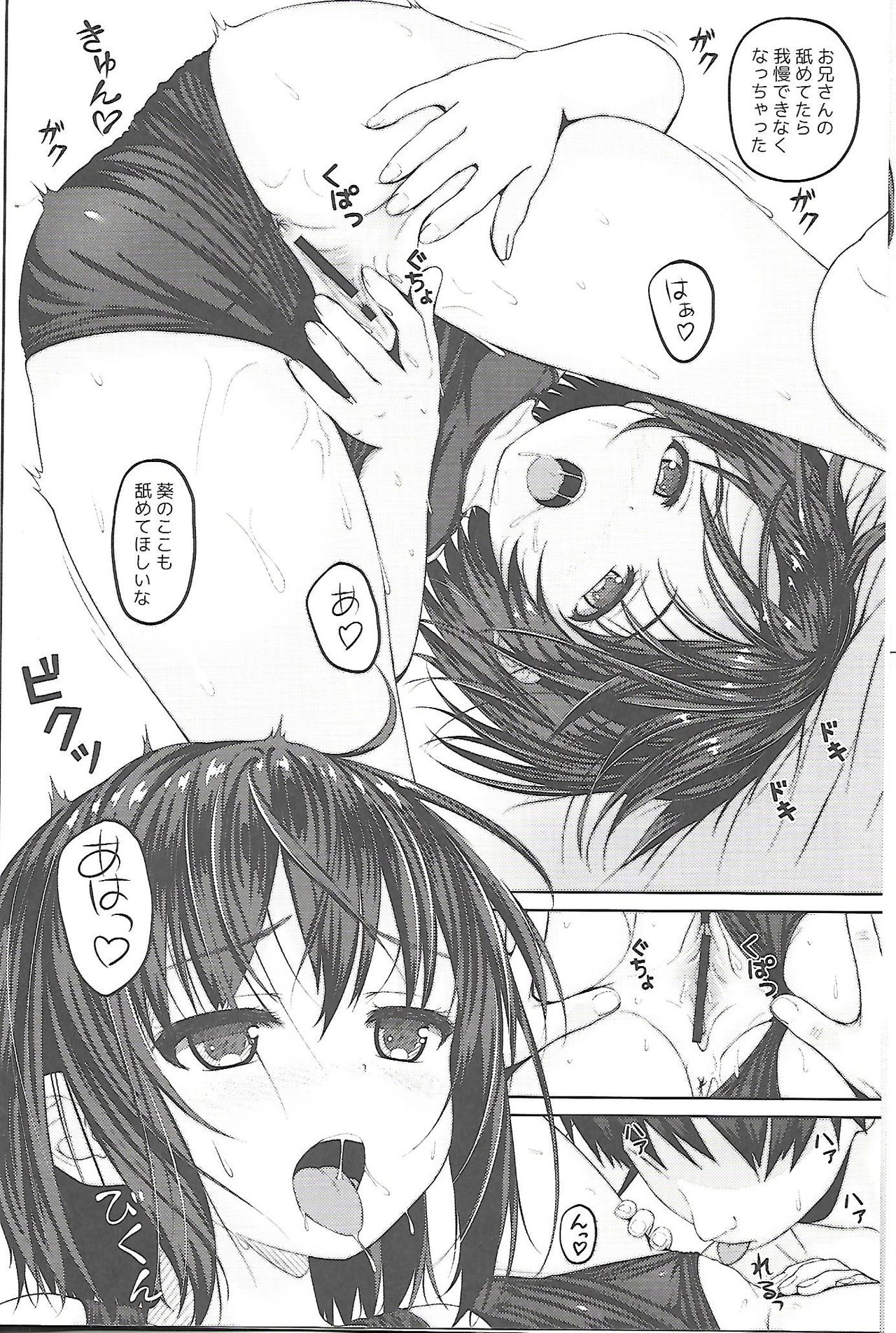 Datte Kiss Shichattara Koibito Mitai Janai page 7 full