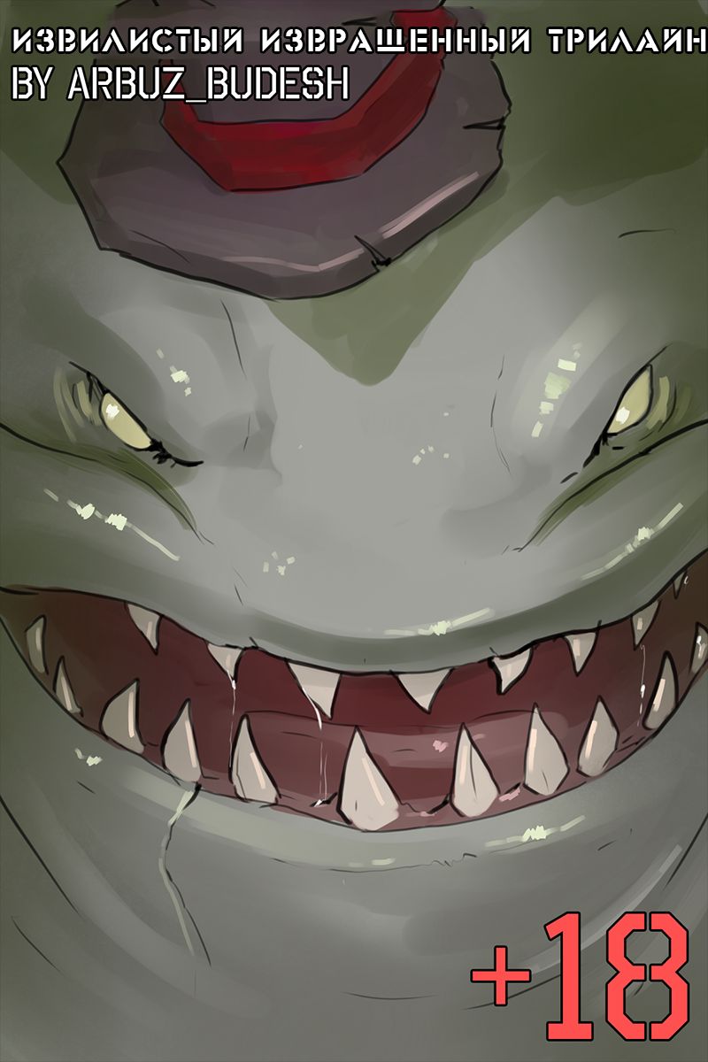 Twisted Twisted Treeline | Извилистый Извращенный Трилайн page 1 full