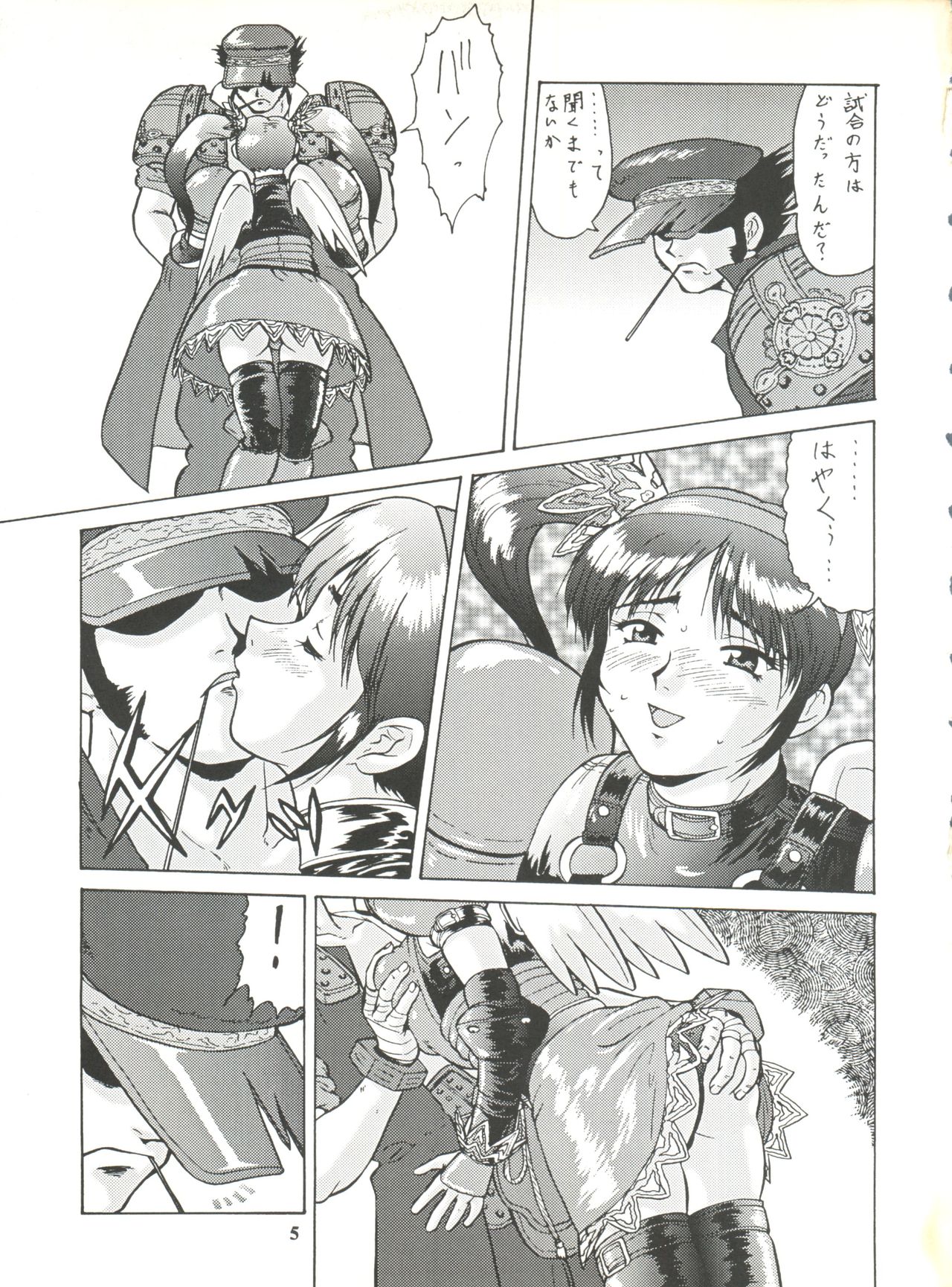 Umedamangashuu ver,S page 5 full