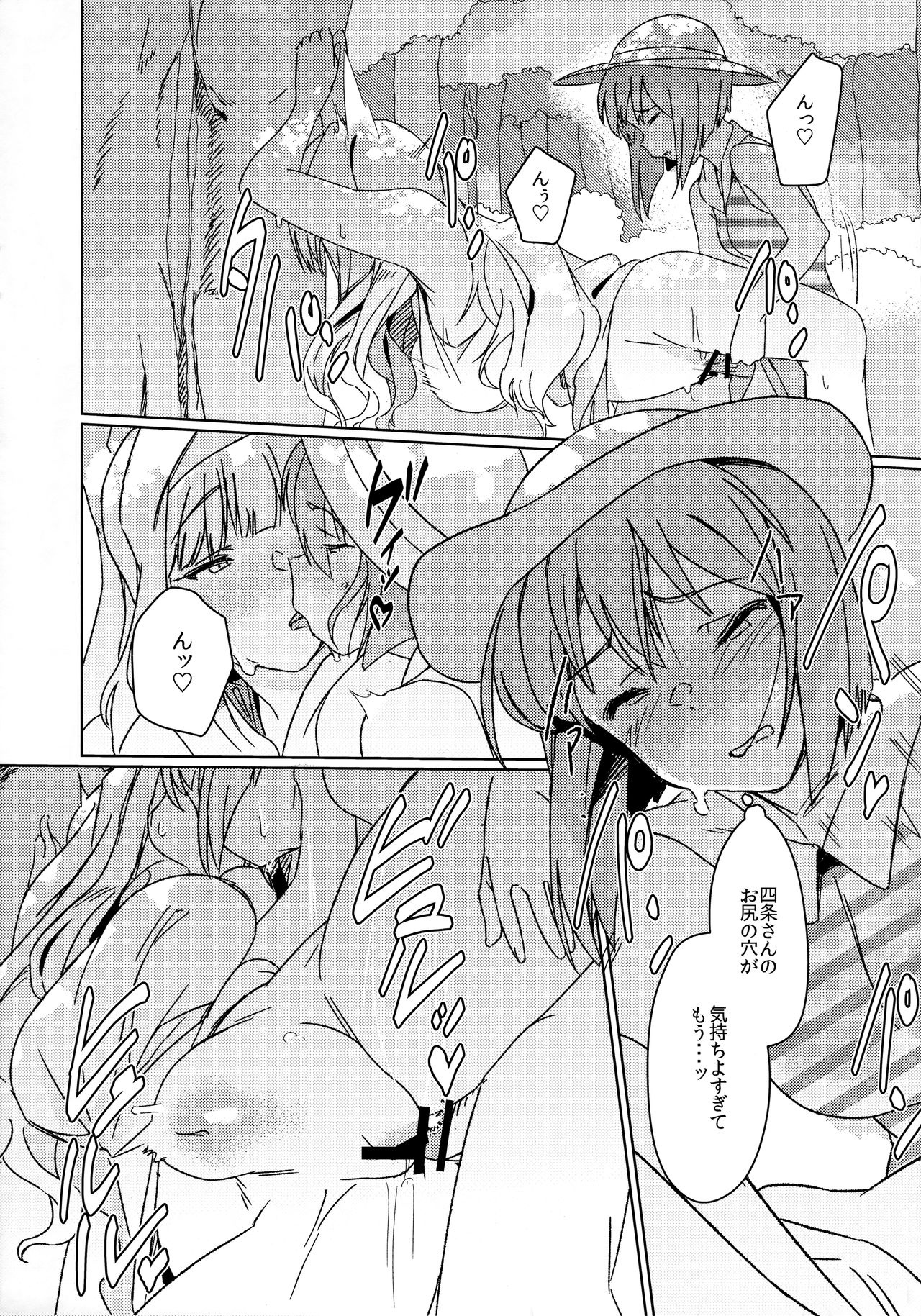 YukiChinpo - Futanari Yukiho to Takane ga Date Suru Hon page 12 full