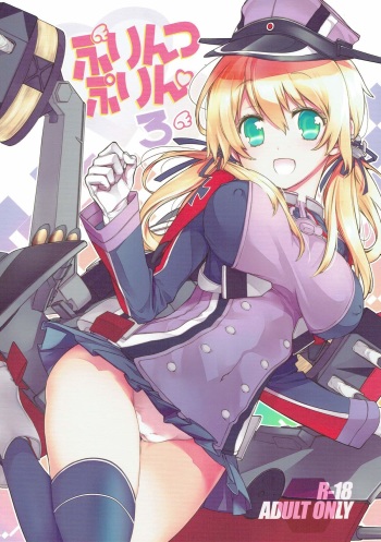 (C91) [RAIGEKITAI (Kawachi Izumi)] Prinz Pudding 3 (Kantai Collection -KanColle-) cover