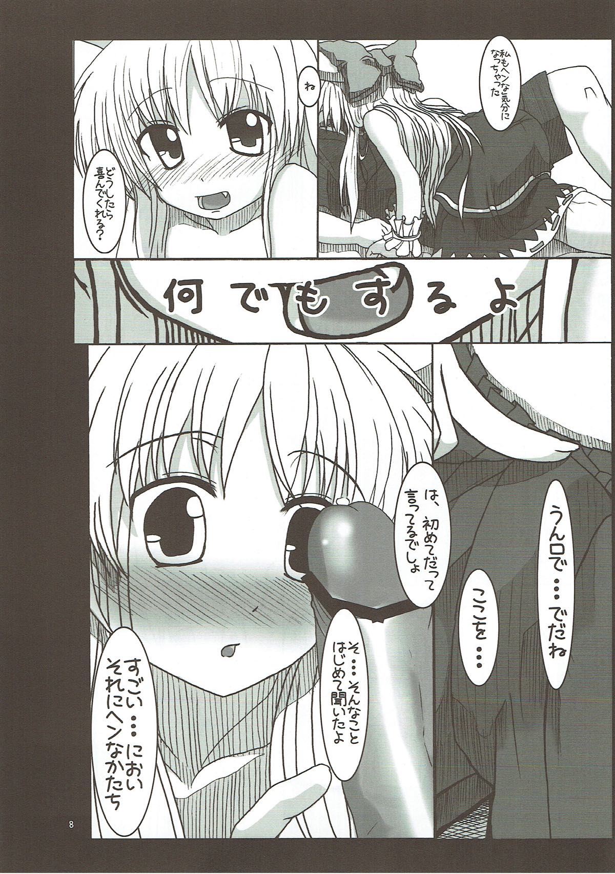 02 page 7 full