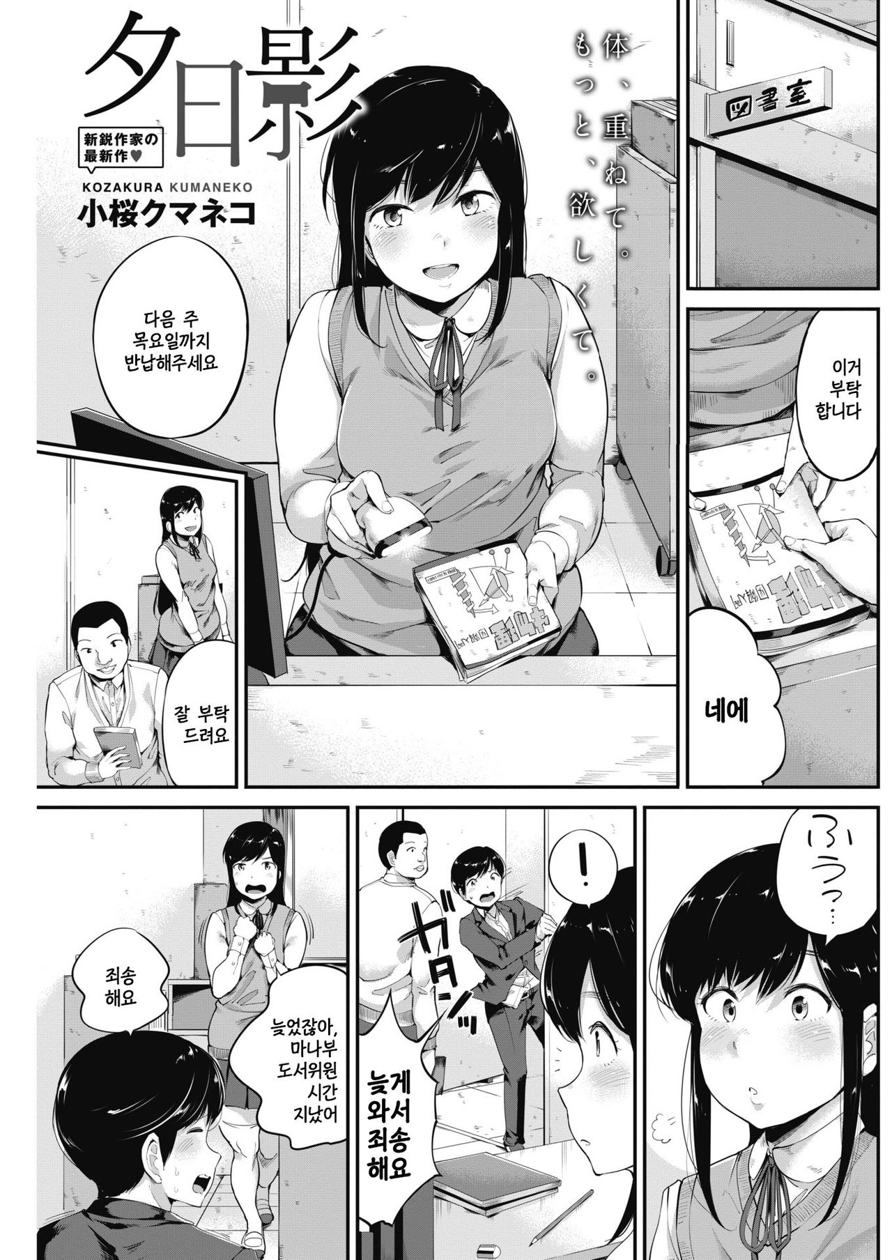 Yuuhi Kage page 1 full