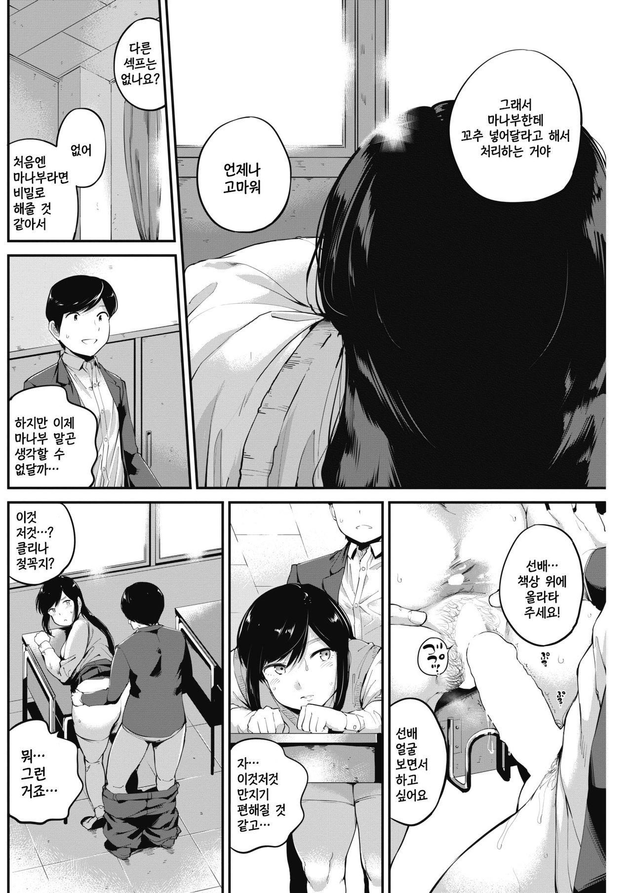 Yuuhi Kage page 12 full