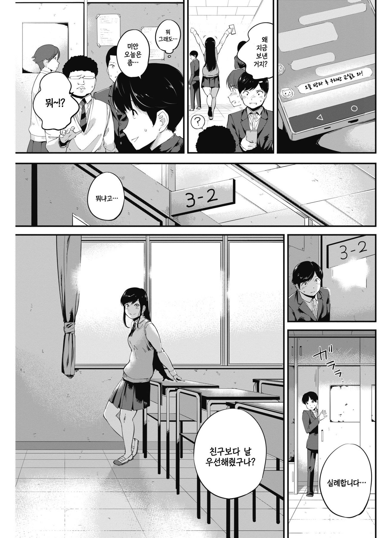Yuuhi Kage page 7 full