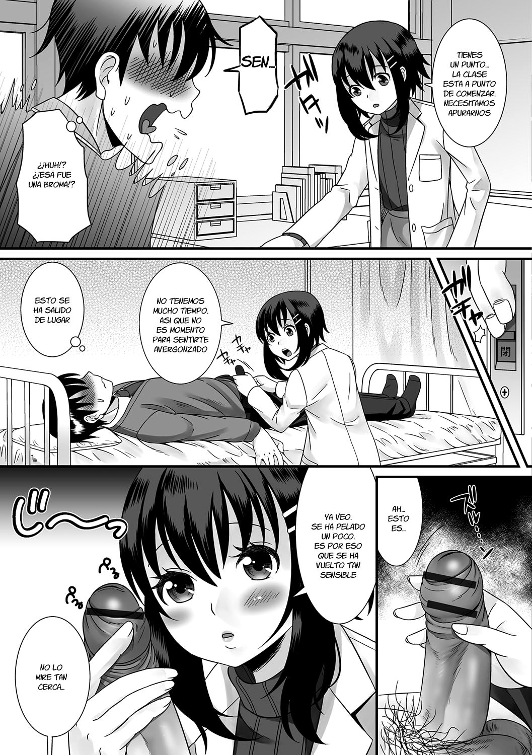 Hokenshitsu no Himitsu page 5 full