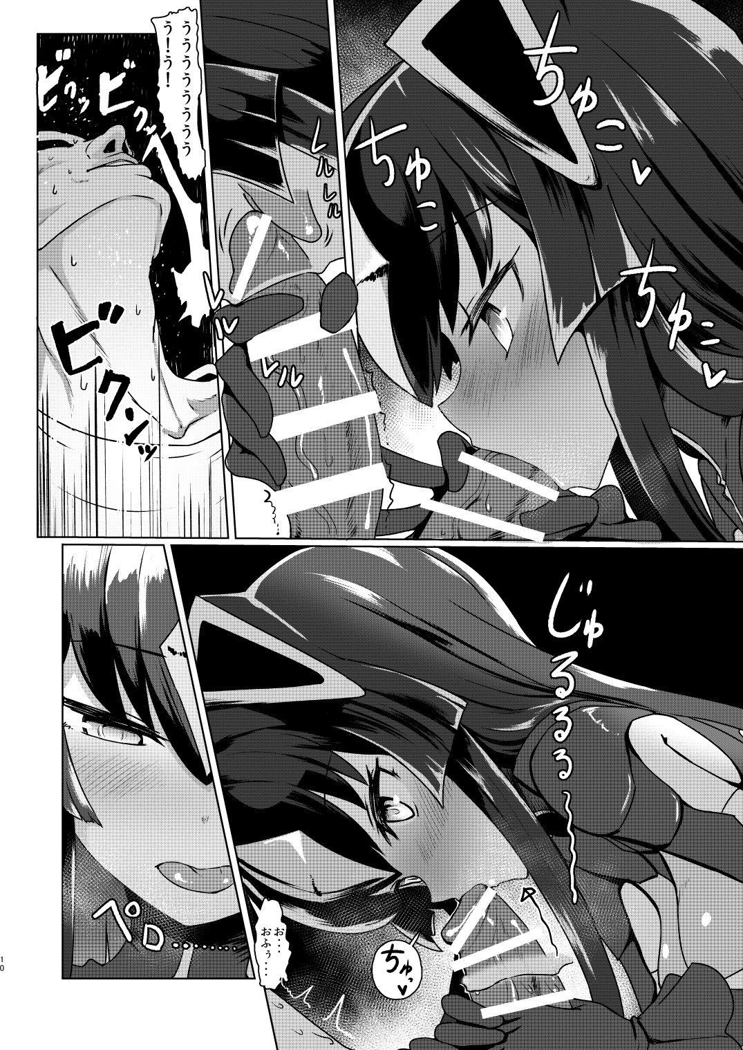 Zetton-san ni Shasei Sasete Morau Hon Vol. 1 page 9 full