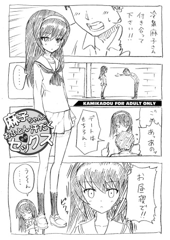[Kamikadou (Ginyou Haru)] Mako-chan to Ofuron Asedaku Sex (Girls und Panzer) [Digital] cover