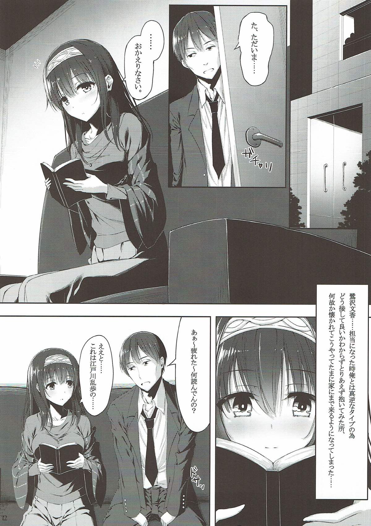 Ohayou Mada Yarou page 11 full